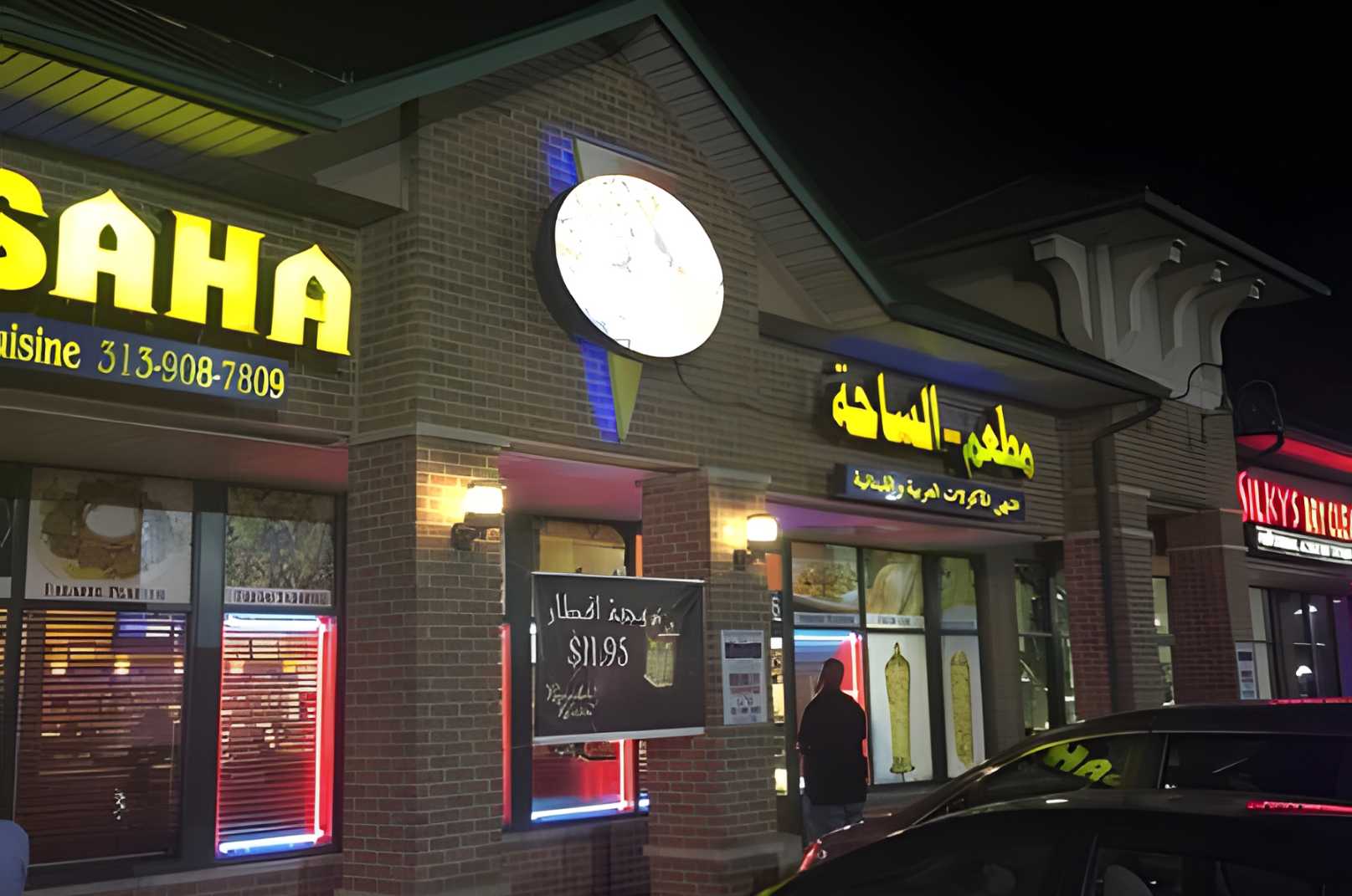 AL-SAHA Restaurant Best Restaurants in Dearborn, MI
